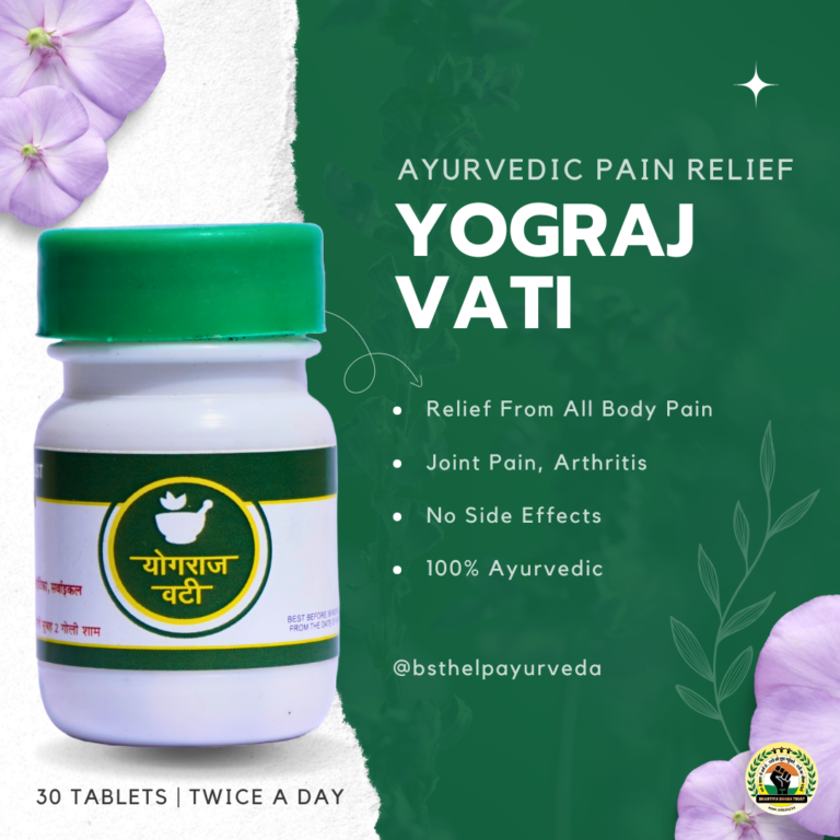 BST AYURVEDA - YOGRAJ VATI
