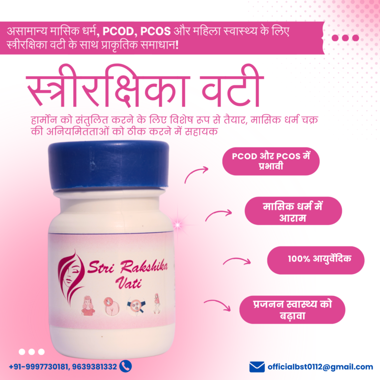 BST AYURVEDA - STRI RAKSHIKA VATI