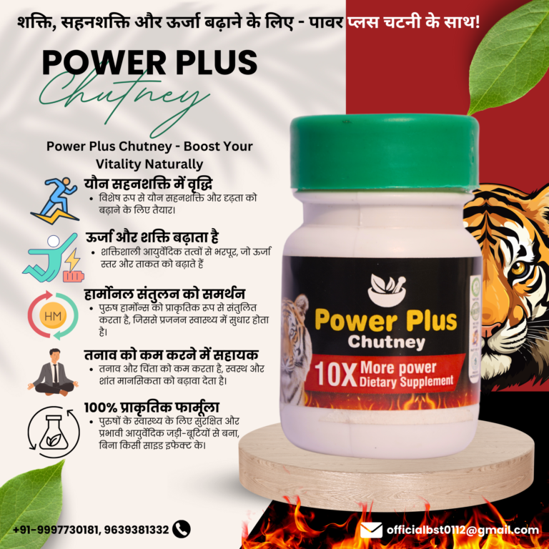 BST AYURVEDA - POWER PLUS