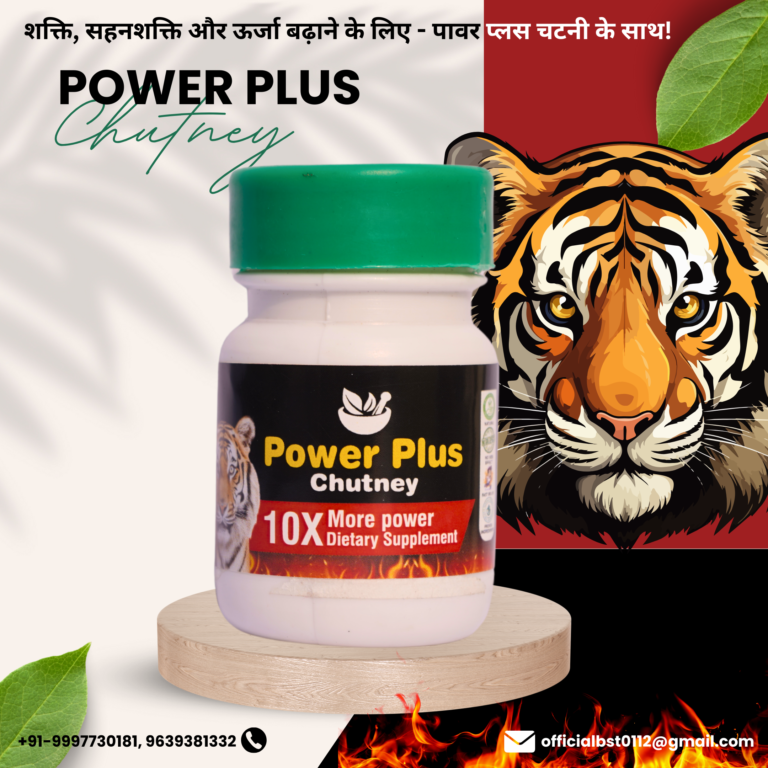 BST AYURVEDA - POWER PLUS