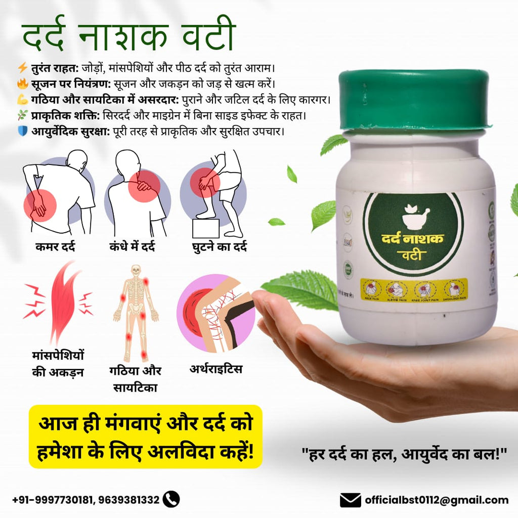 BST AYURVEDA - DARD NASAK VATI