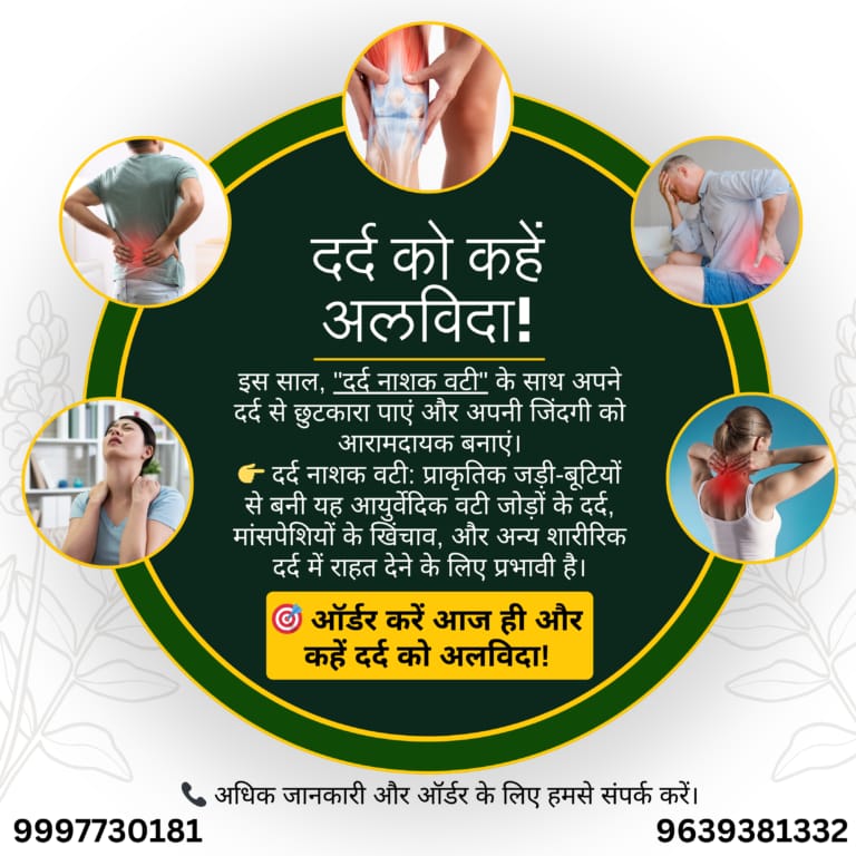 BST AYURVEDA - DARD NASAK VATI