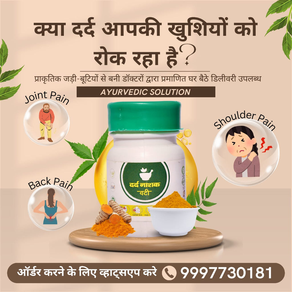 BST AYURVEDA - DARD NASAK VATI