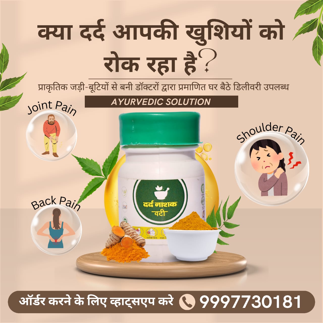 BST AYURVEDA - DARD NASAK VATI