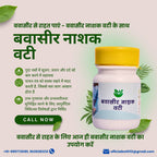 BST AYURVEDA - BAWASIR NASAK VATI