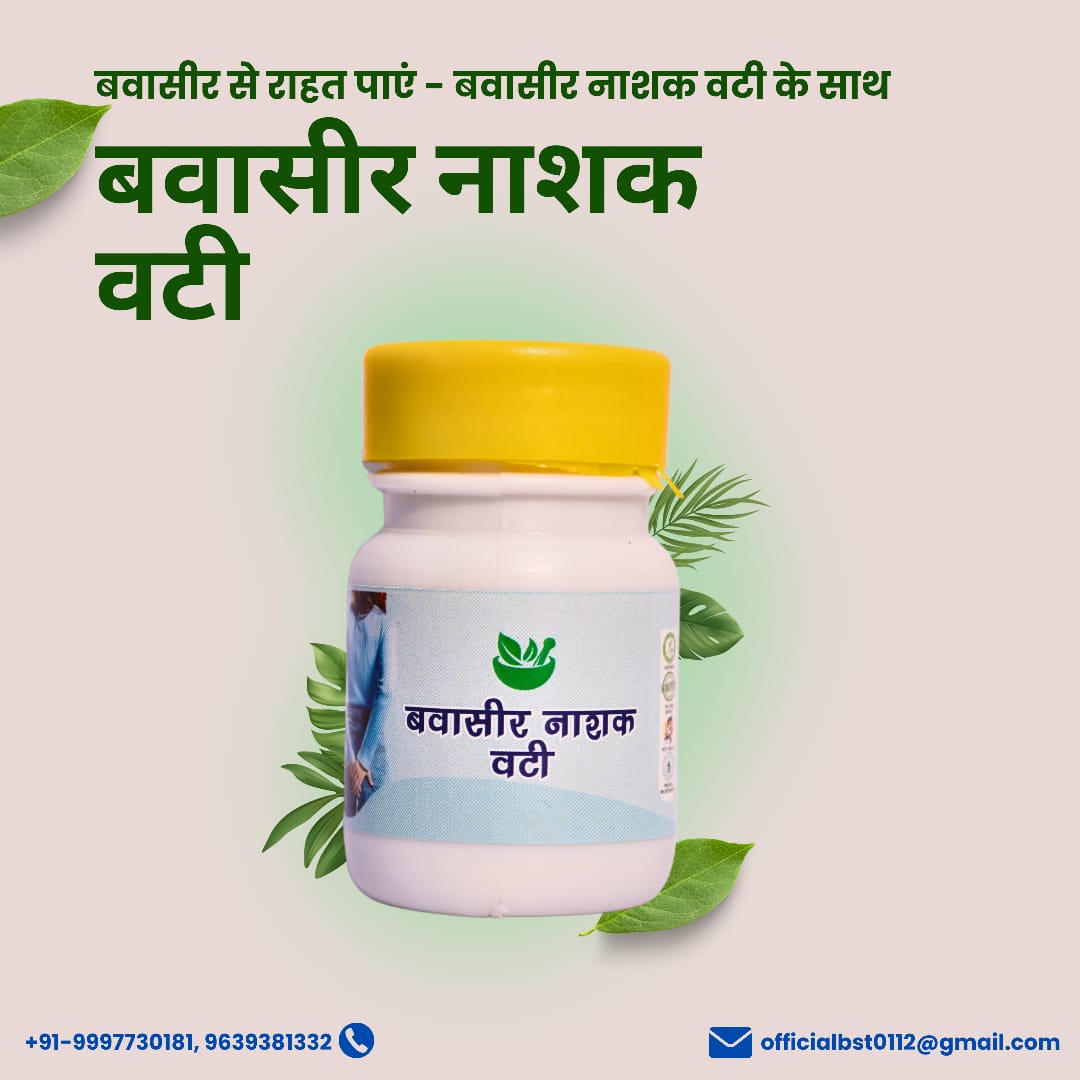 BST AYURVEDA - BAWASIR NASAK VATI