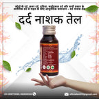 BSRAYURVEDA - DARD NASAK TEL