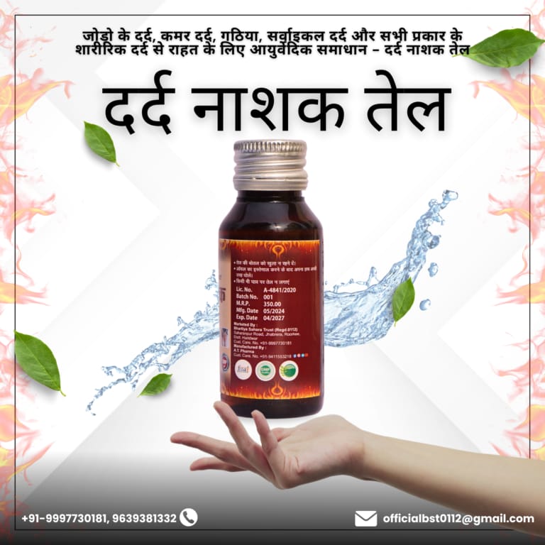 BSRAYURVEDA - DARD NASAK TEL