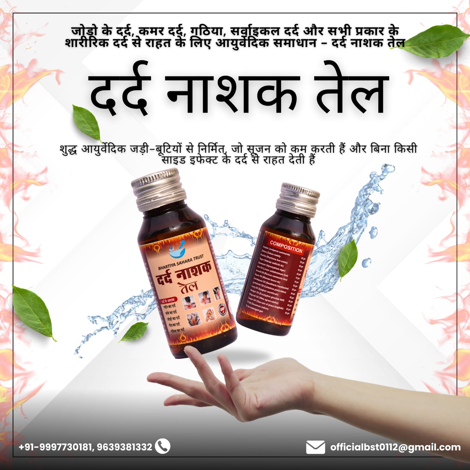 BSRAYURVEDA - DARD NASAK TEL