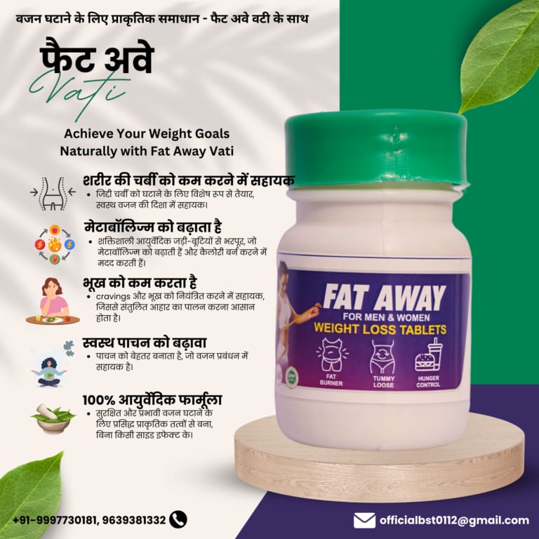 BST AYURVEDA - FAT AWAY
